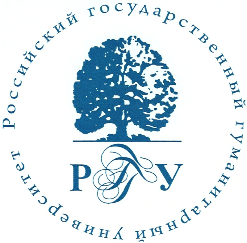 РГГУ – российский государственный гуманитарный университет