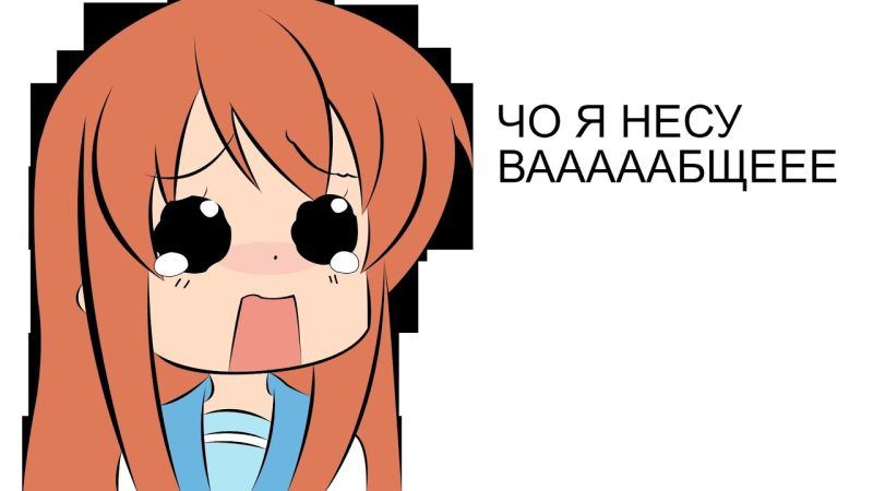 Аниме эмоции