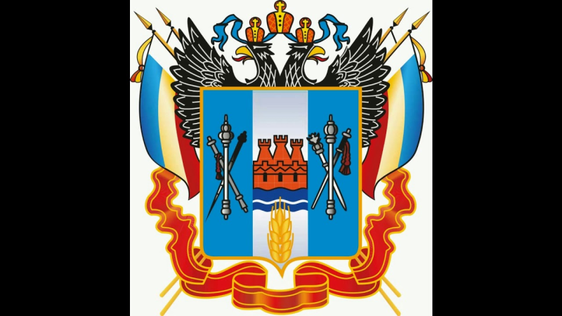 Эмблема Министерства образования Ростовской области