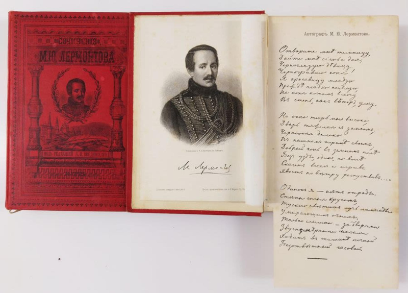 Михаил Юрьевич Лермонтов подпись