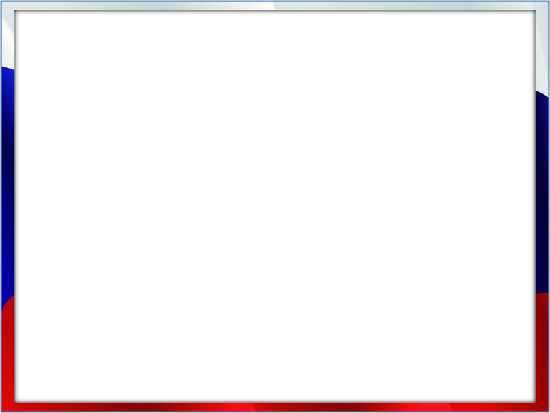 Рамка Триколор для текста