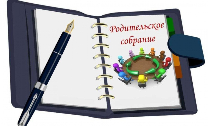 Родит собрание картинка