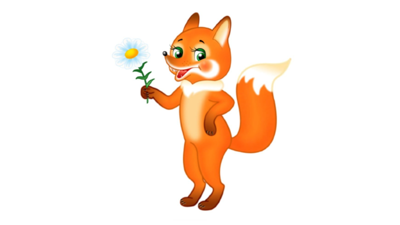 Лиса и Колобок