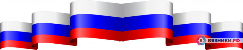 Ленточка российского флага