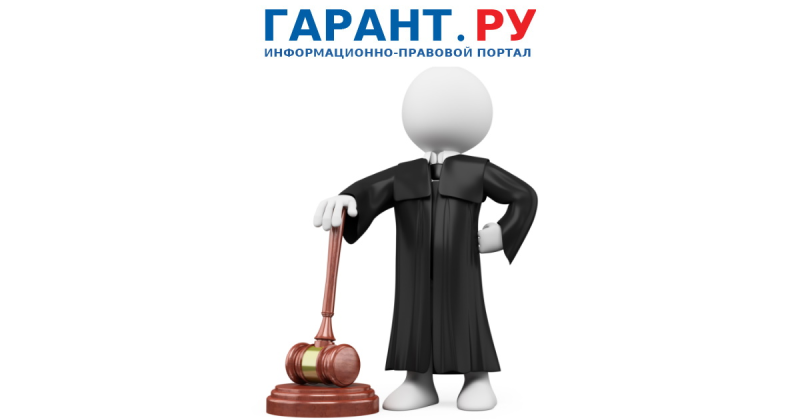 Человечки Юриспруденция