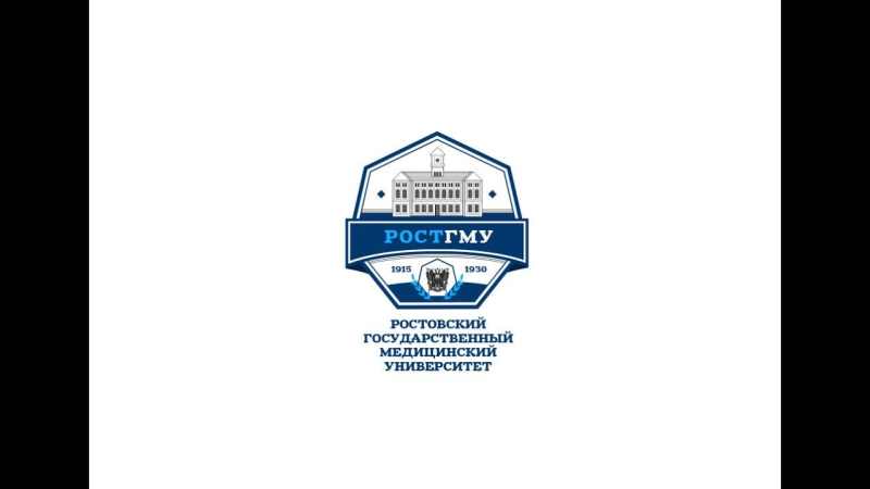 Эмблема Ростовского медицинского университета