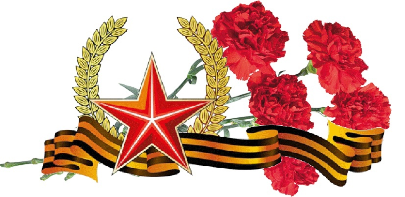 Георгиевская лента с гвоздикой и звездой