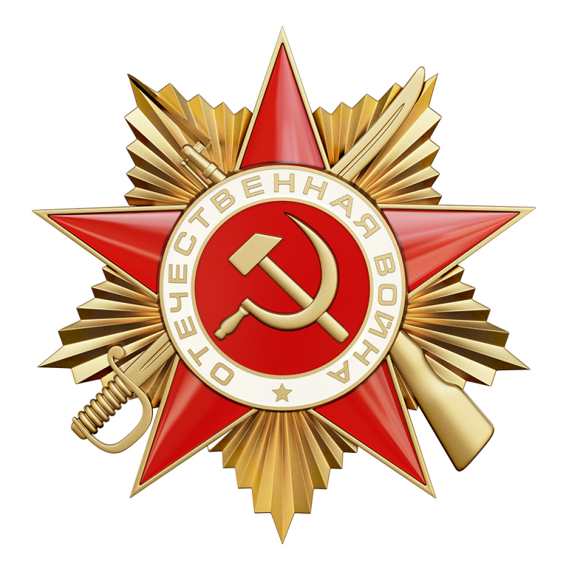 Орен отечествеенойвойны 1 степени