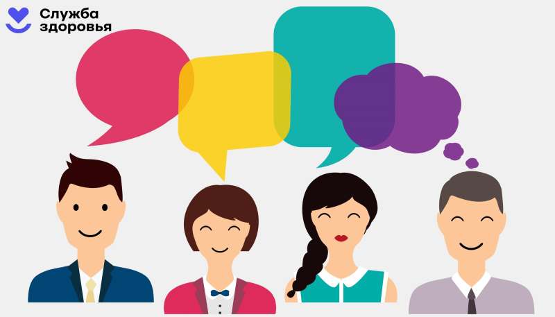 Коммуникация рисунок