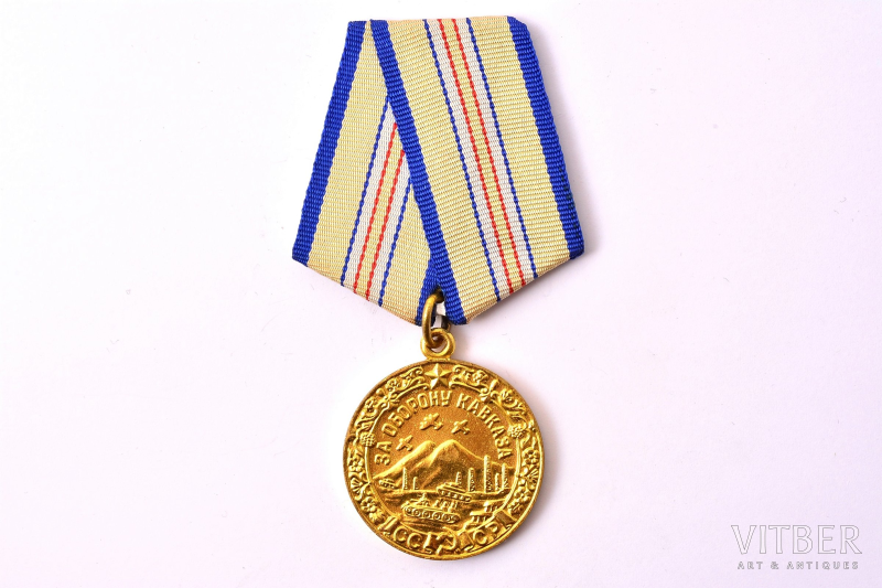 Медаль битва за Кавказ