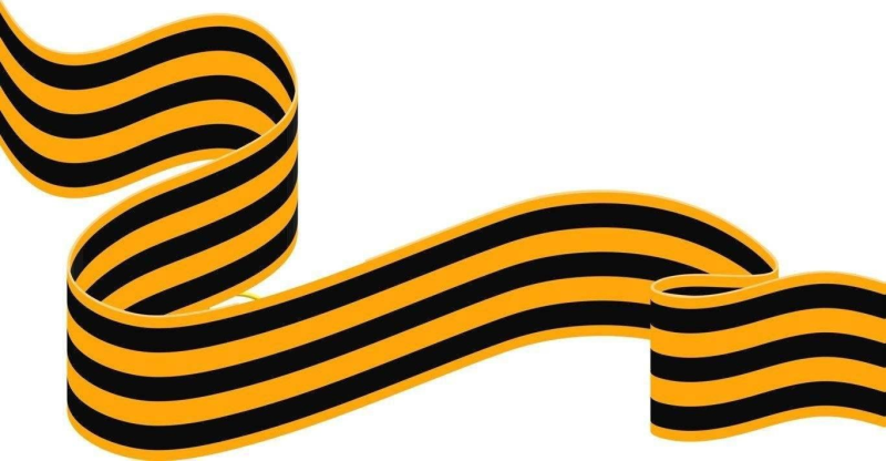 Георгиевская лента на белом фоне