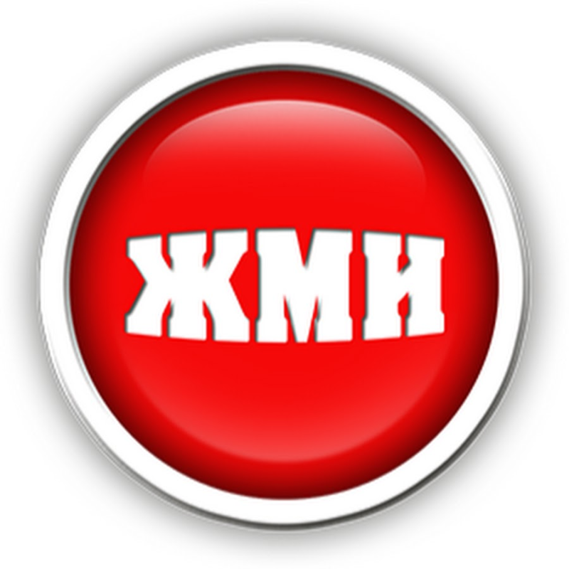 Кнопка жми сюда