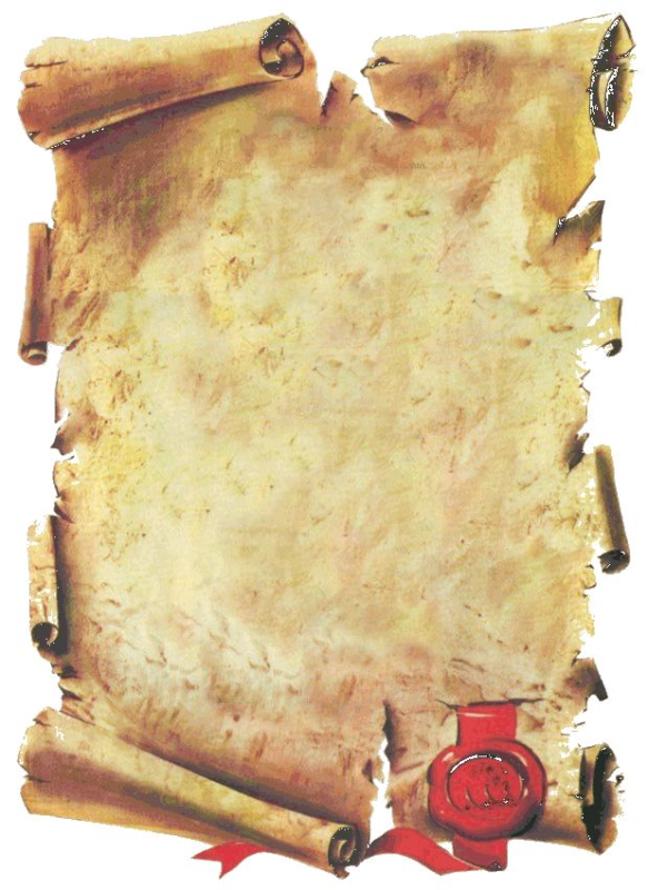 Старинная грамота