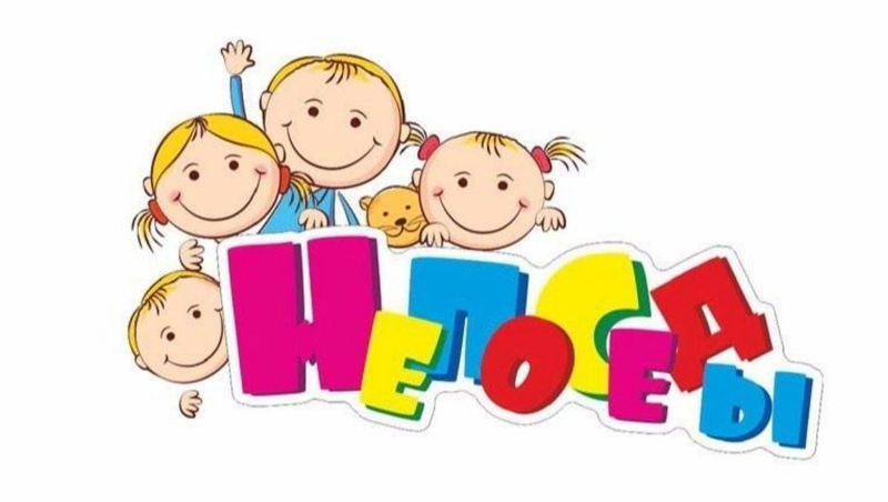 Эмблема отряда Непоседы