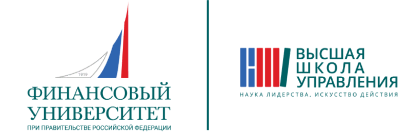 Высшая школа управления финансовый университет при правительстве РФ