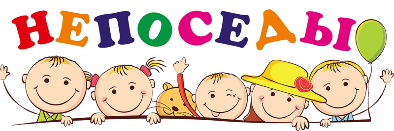 Эмблема Непоседы для лагеря