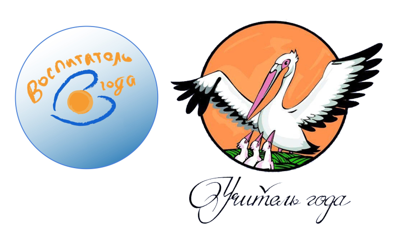 Педагог года логотип