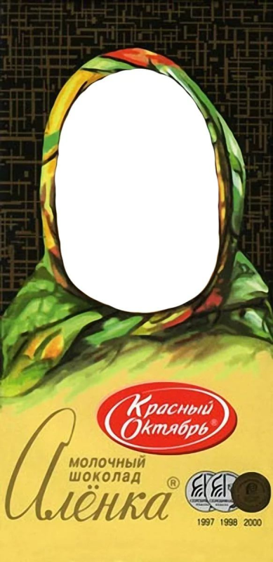 Обёртка шоколадки алёнка