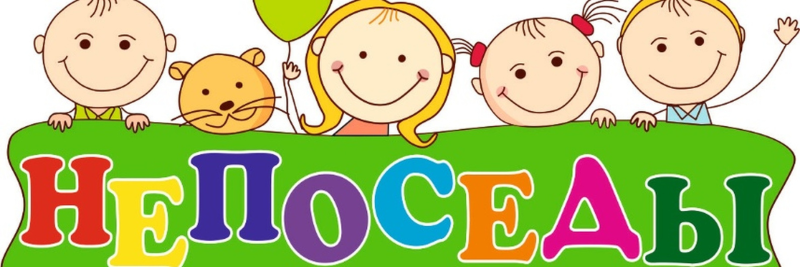 Логотип Непоседы для детского сада