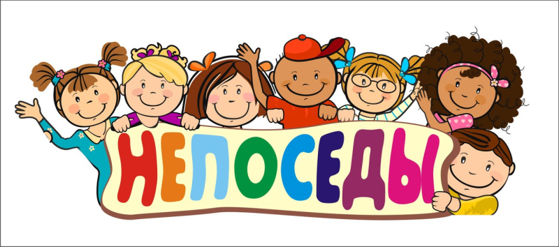 Эмблема отряда Непоседы