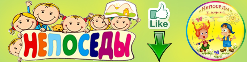 Эмблемы Непоседы для детей