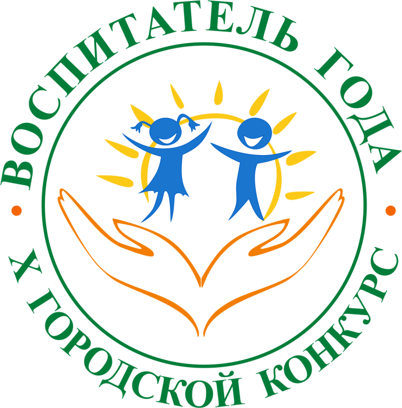 Логотип конкурса воспитатель года
