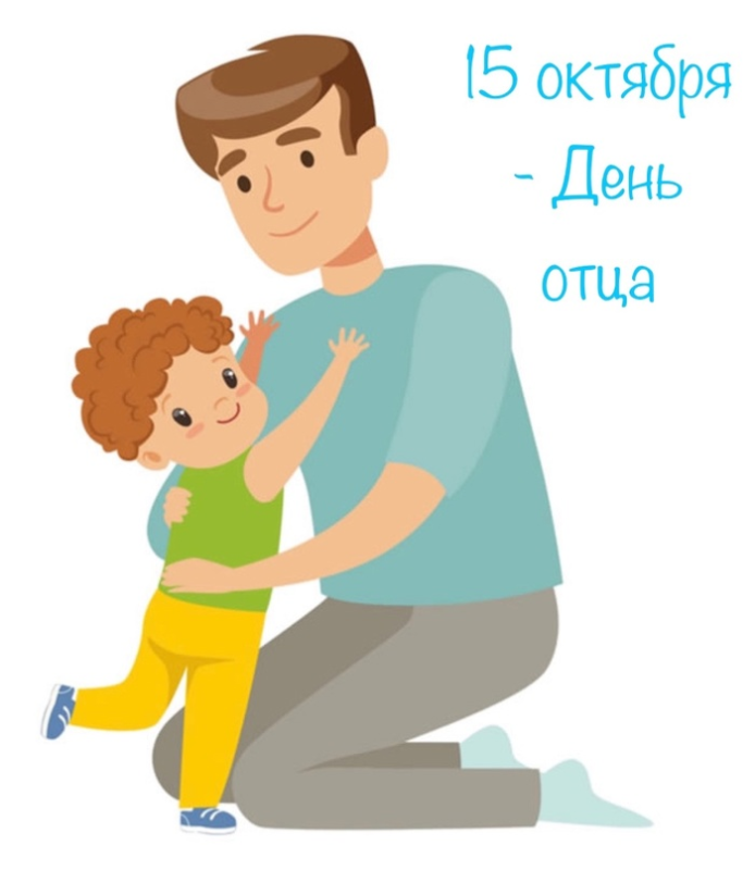 Папа с детьми на прозрачном фоне