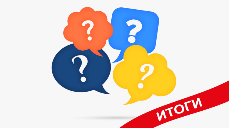 Викторина иконка