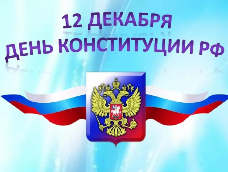 Триколор с гербом
