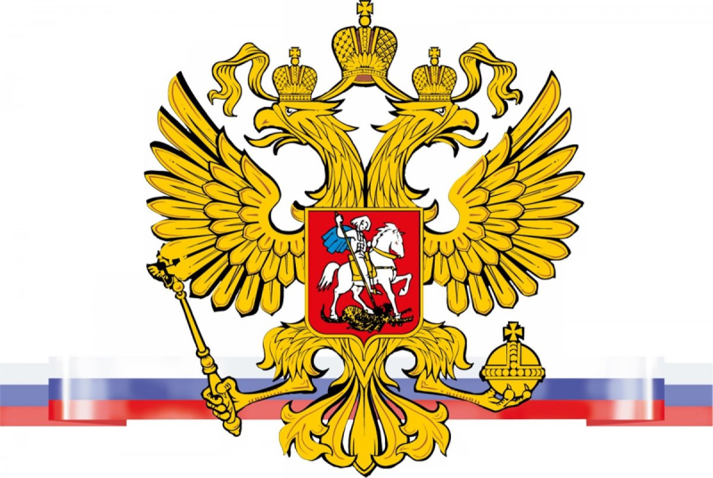 Герб Российской Федерации на прозрачном фоне