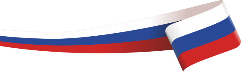 Российский Триколор лента