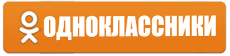 Одноклассники картинки