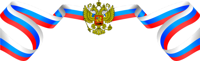 Лента Триколор