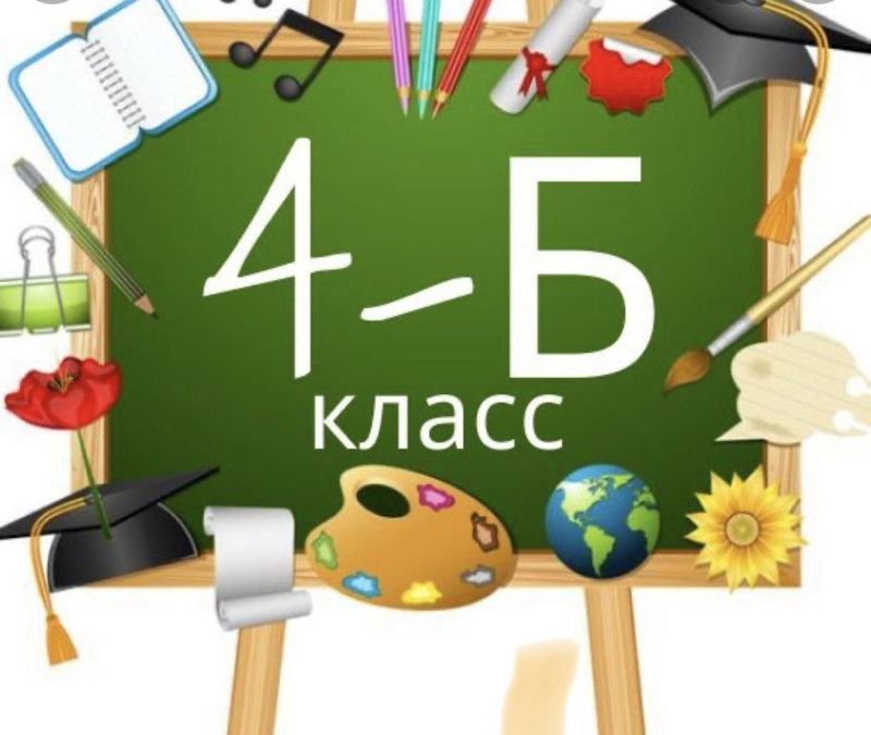 Заставка на группу класса