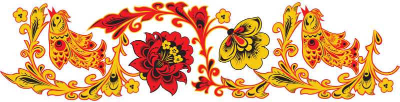 Русские народные узоры