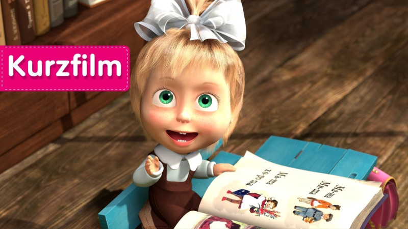 Школа Маши и медведя