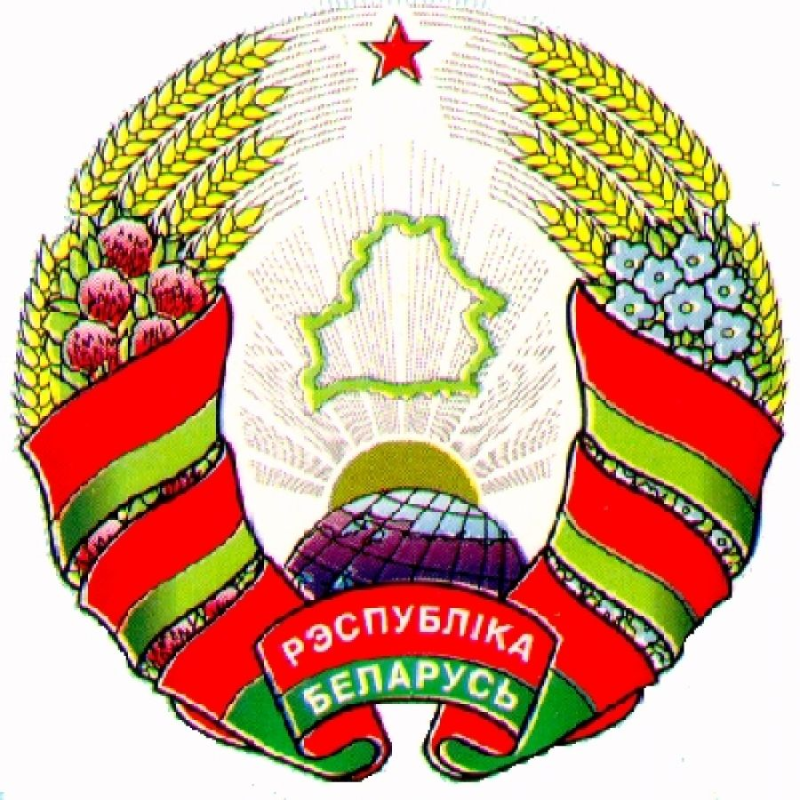 Герб Беларуси 1995