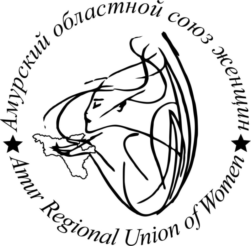 Амурский областной Союз женщин