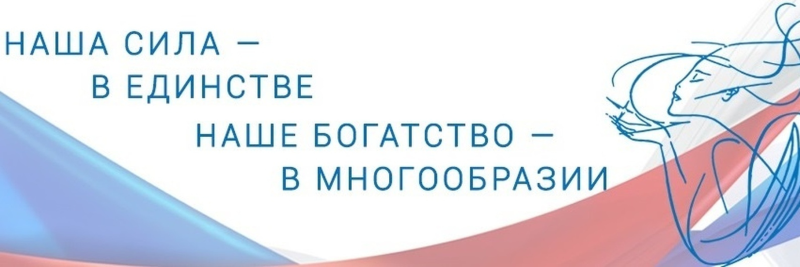 Совет женщин России