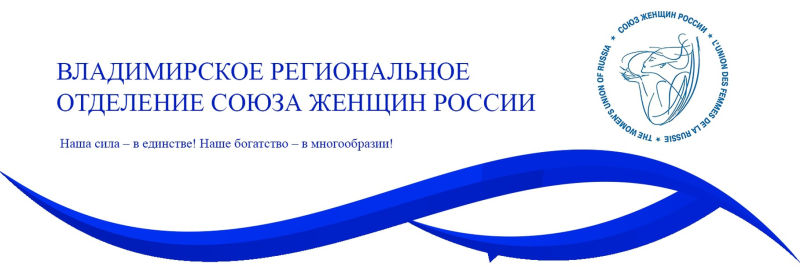 Лого Союз женщин России