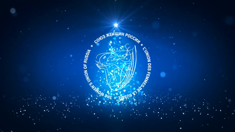 Союз женщин России