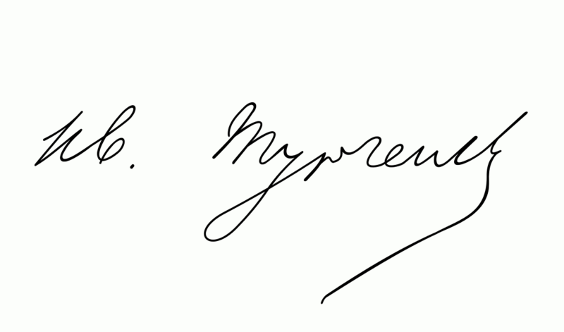 Автограф Ивана Тургенева