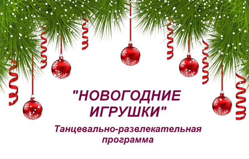 Новогодний клипарт