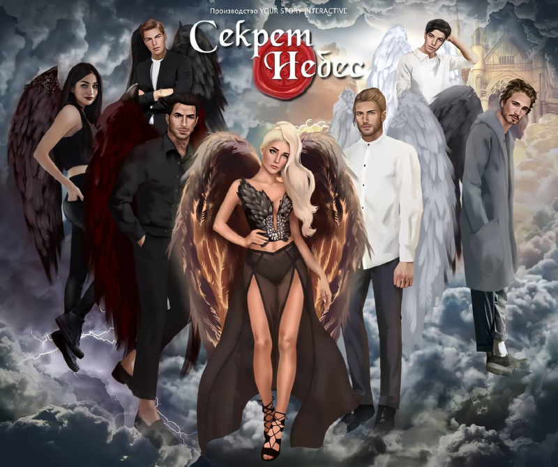 Клуб романтики секрет небес персонажи
