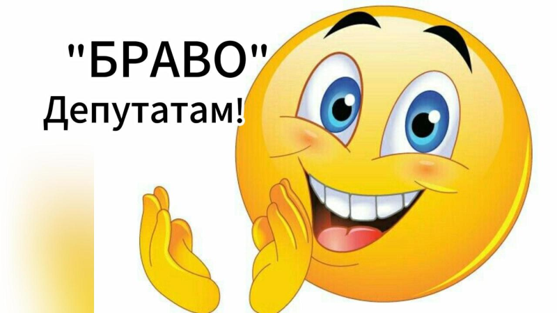 Хлопающий смайлик