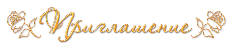 Кира скрап клипарт на прозрачном фоне надписи