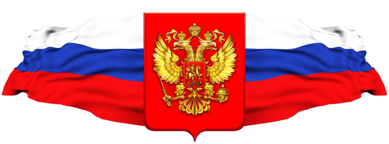 Триколор символ России