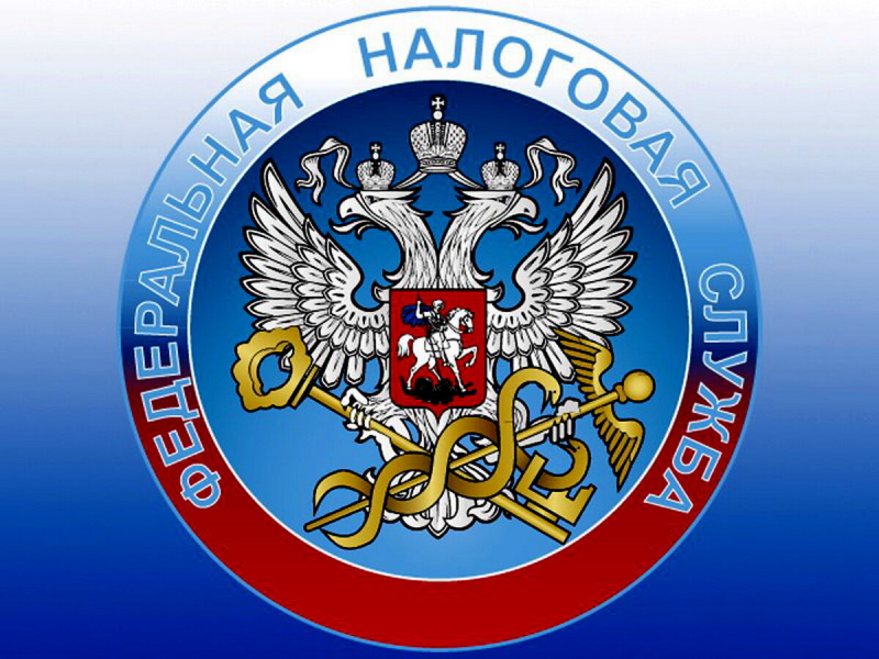 Эмблема налоговой службы России