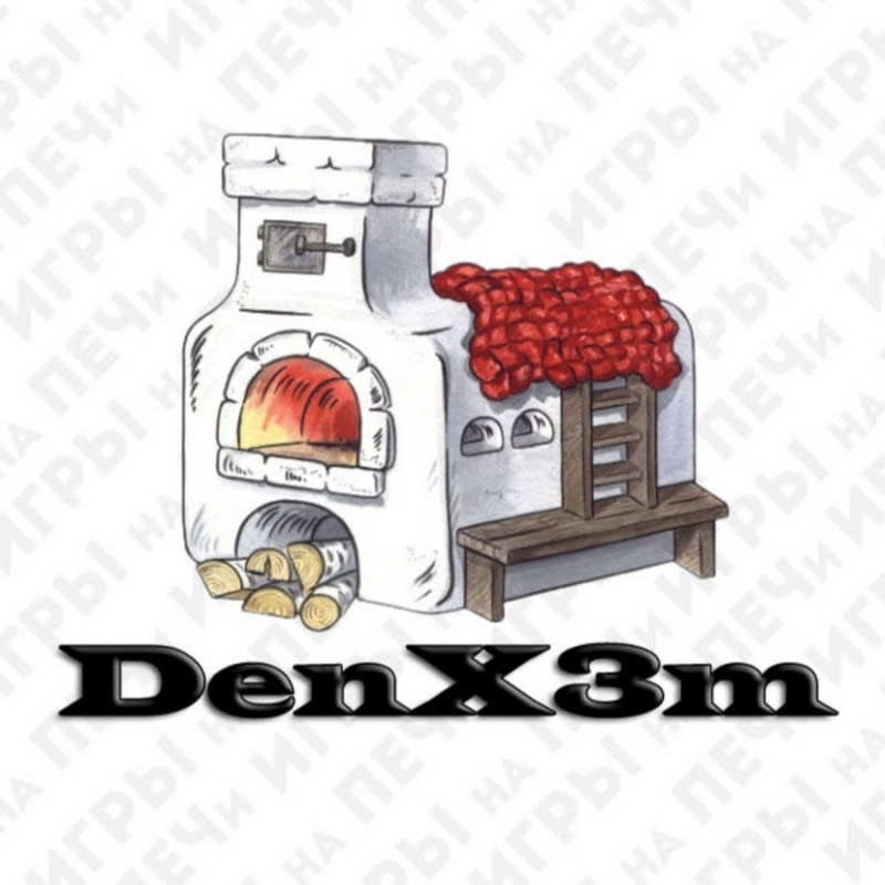 Сказочная печь