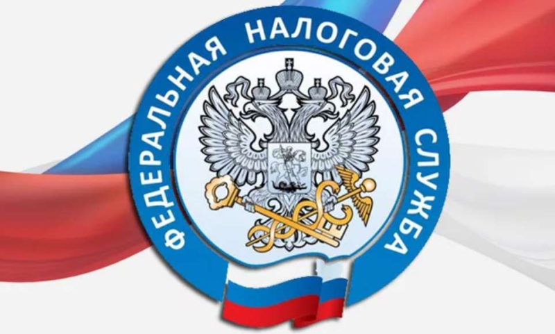 Налоговая служба символика
